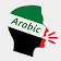 Learn Arabic - Speak Arabic - Translate icon