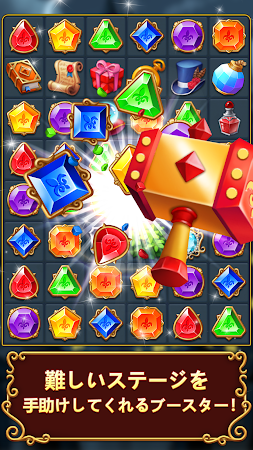 Game screenshot ジュエルズミステリー hack