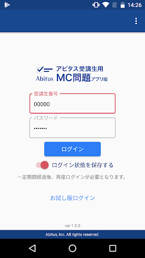 Android application MC問題 screenshort