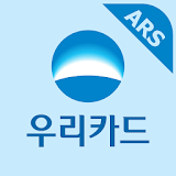 우리카드-보이는 ARS icon