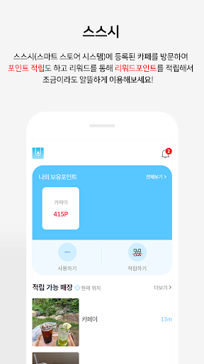 스스시(유저) Screen 3