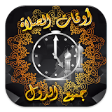 Prayer Times - Qibla direction icon