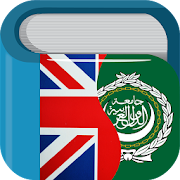 Arabic English Dictionary Translator