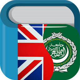 آئیکن کی تصویر Arabic English Dictionary