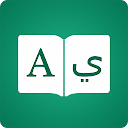 Arabic Dictionary ✍️ English ع‎