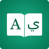 Arabic Dictionary ✍️ English عربى Translator 💯 icon