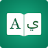 Arabic Dictionary ✍️ English عربى Translator 💯10.0