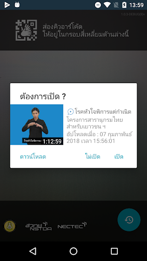 SQR Screen 2