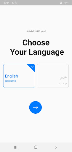 علّموا Screen 2