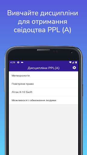ЗУША PPLA