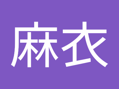 200以上 カイワレ ハンマー 漫画 396624