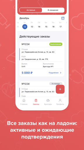 ВиуВиу Водители Screen 3