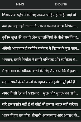 Android application Abdul Kalam Quotes - अब्दुल कल screenshort