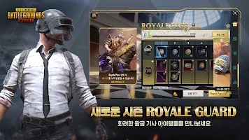 PUBG Mobile KR - Korea 1.8.0  poster 15