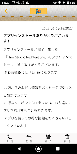 Hair Studio Re;Pleasure Screen 2