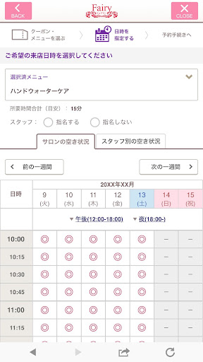 フェアリーの公式アプリ Screen 3
