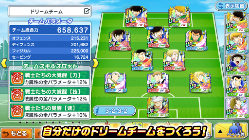 Download キャプテン翼 たたかえドリームチーム Free For Android キャプテン翼 たたかえドリームチーム Apk Download Steprimo Com