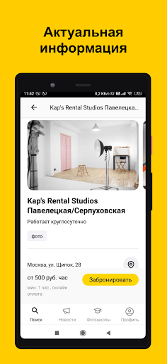 StudioGo Screen 2