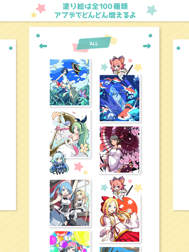 Download ヲタクの塗り絵 アニメ風イラストを自分好みに Free For Android ヲタクの塗り絵 アニメ風イラストを自分好みに Apk Download Steprimo Com
