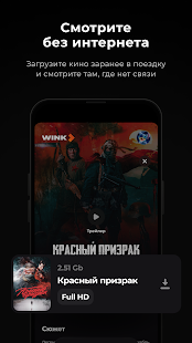 Wink - TV, movies, TV series Captura de pantalla
