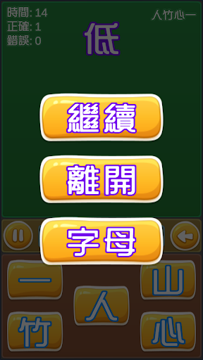 Android application Canjie Input screenshort