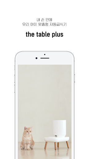 duit Screen 2