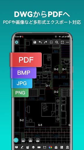 DWG FastView-CAD図面を編集・閲覧するツール screenshot 3