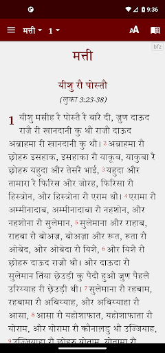 Android application Pahari Mahasui Bible screenshort