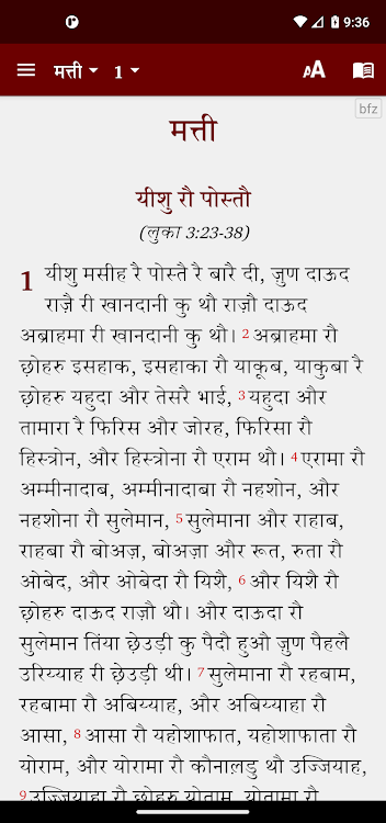 Pahari Mahasui Bible - 17.0 - (Android)