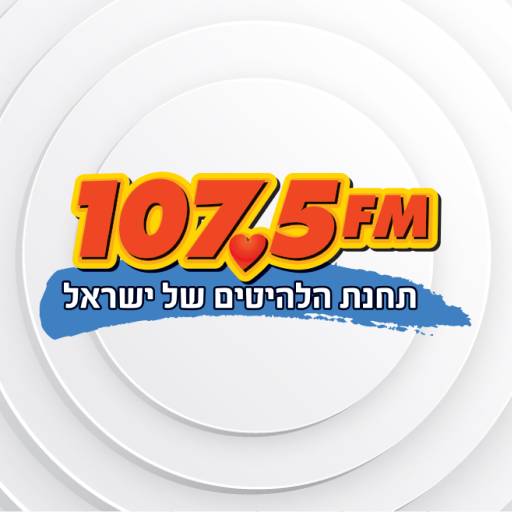 רדיו חיפה - 107.5