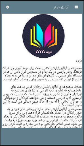 انسان و حیوان، و گزیده ای از آ