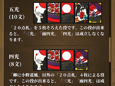 ++ 50 ++ 花札 こいこい 意味 202647-花札こいこい意味