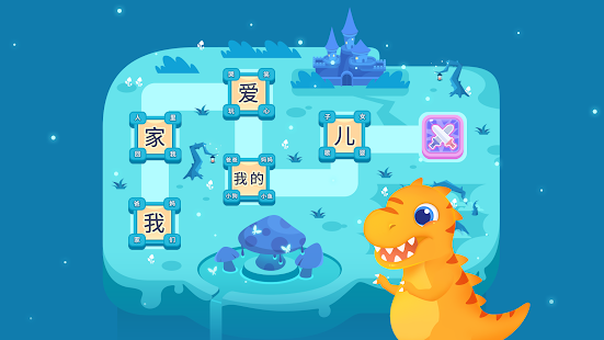 Dinosaur Chinese:Game for kids 1.0.3 screenshots 14