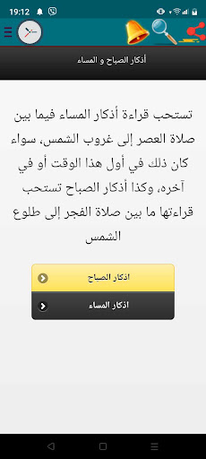 Prayer times Algeria Screen 3