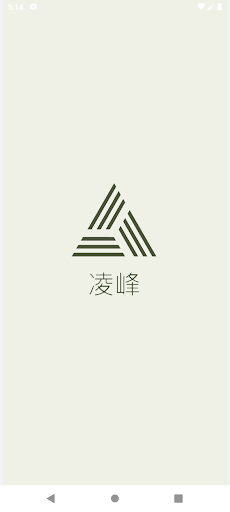 Android application 凌峰 screenshort