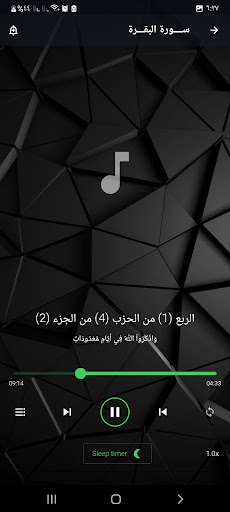 المصحف المعلم الحصري بدون نت ١ screenshot 10