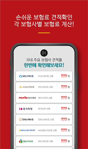 무배당치아보험 교정 만기 고지의무 종류 에이스 라이나생 Screen 3