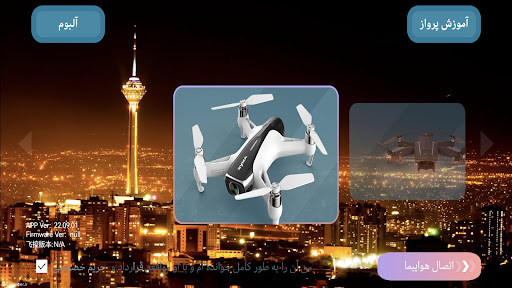 Android application SYMA Milad screenshort