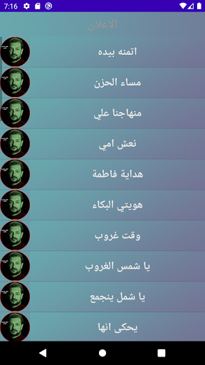 قحطان الليالي الفاطمية 1439 Screen 3