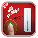 قياس درجة الحرارة للجسم prank icon