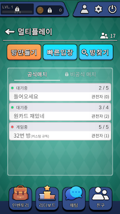 AI OneCard : Korean UNO - Screenshot 3