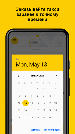SwiftDrive Screen 2