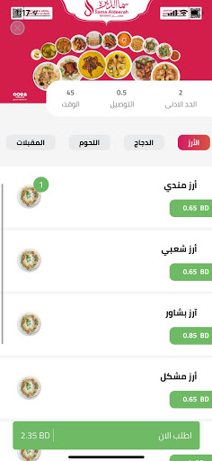 WOOW Delivery Screen 2