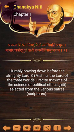 Chanakya Niti (Ideology) Screen 3
