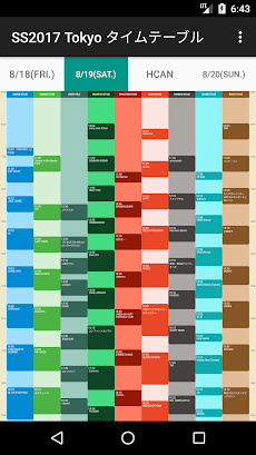 SS2017 Tokyo タイムテーブルのおすすめ画像1
