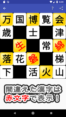 漢字埋めパズルのおすすめ画像3