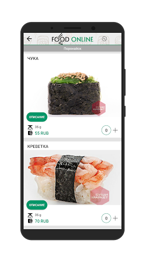 FOOD ONLINE Screen 2