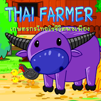 Thai Farmer ปลูกผักแบบไทย