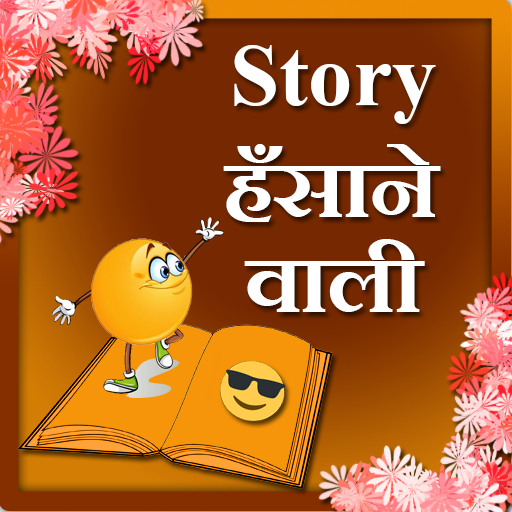 Story Hasane wali 1.1 Icon