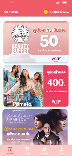 Beauty Buffet Club Screen 3